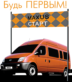 Maxus